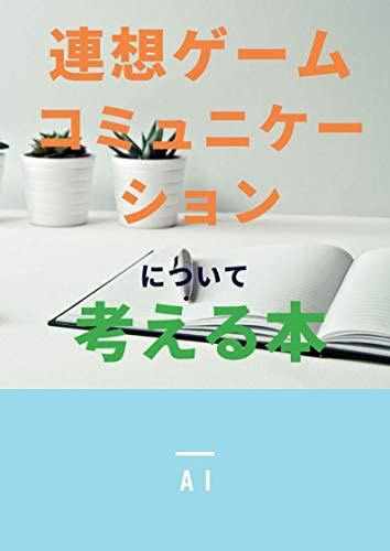 RemindingGame Communication: an Inappropriate Method of Communication ...