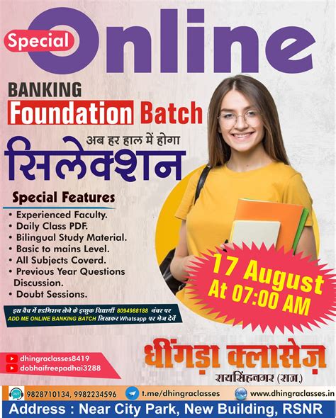 Dhingra Classes Raisinghnagar: New India Assurance Administrative ...
