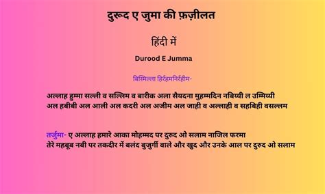 Hadeesquranhindi.in - NAAT LYRICS IN HINDI, HADEES SHARIF HINDI MAIN ...