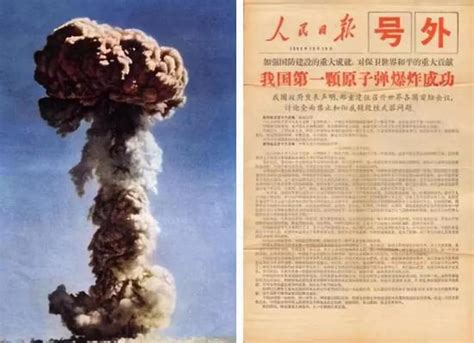 中国首枚原子弹试爆55年后 核武力量都有哪些亮点|核武|弹道导弹_新浪军事_新浪网
