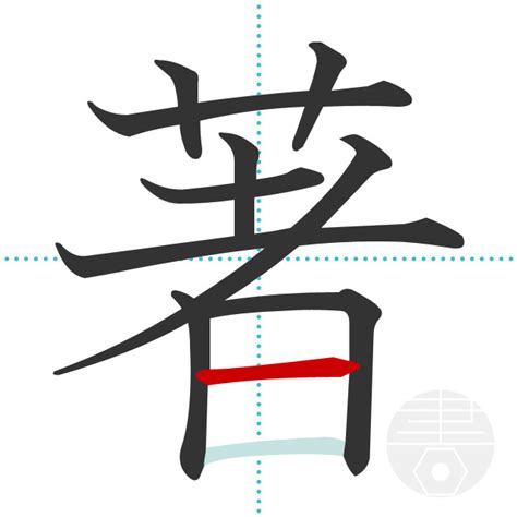 「蛎」の書き順(画数)｜正しい漢字の書き方【かくなび】