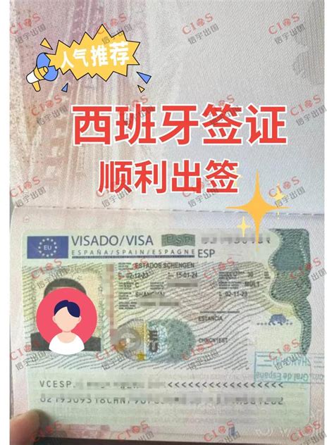 2023年【申根签证】DIY西班牙旅游签证广州办理全纪录 - 知乎