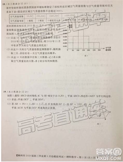 柳州市七年级上册地理期末试卷(含答案)Word模板下载_编号qrevxkxx_熊猫办公