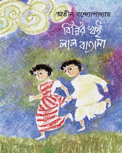 Binnir Khoi Lal Batasa by Atin Bandyopadhyay [Hardcover] – versoz.com