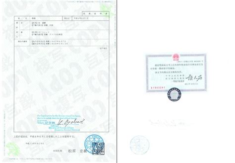 日本投资方的开业证明公证认证_注册美国公司-注册BVI公司-国际公证认证-易代通专业离岸公司注册机构