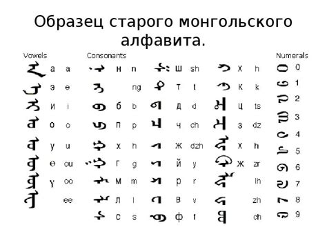 Монгольский язык - презентация, доклад, проект скачать