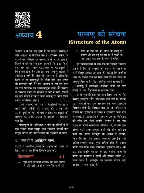 Class 9th Science Chapter 5 的图像结果