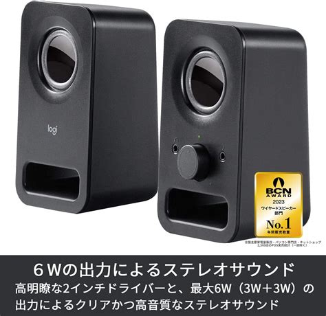 Logicool(ロジクール) Logitech Z150BK PC Speaker, Black, Stereo, 2ch, India ...