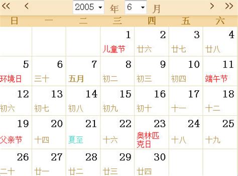 2005全年日历农历表 - 第一星座网