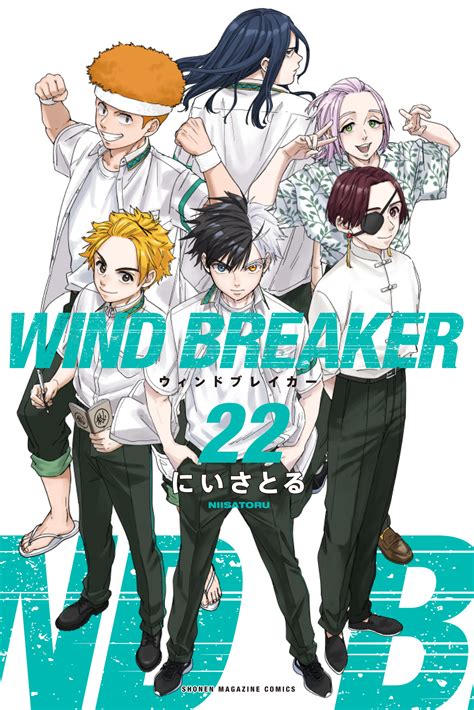 Wind Breaker Image by Nii Satoru #4491892 - Zerochan Anime Image Board