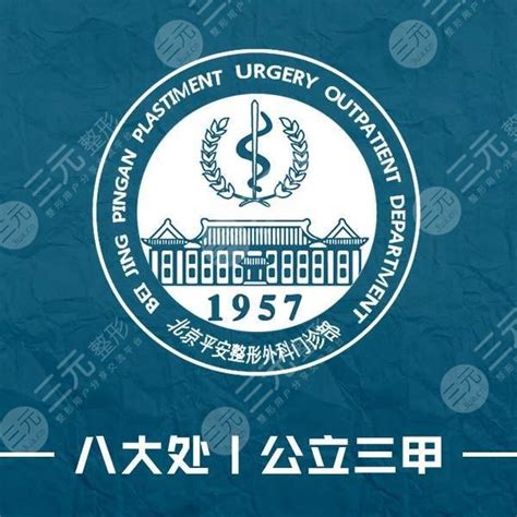 北京八大处整形2024价格一览表更新！附玻尿酸隆鼻案例-城市惠整形