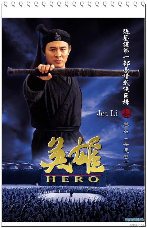 [李连杰电影全集] Jet Li Movies 720p Movies PACK.经典收藏-271.45GB-HDSay高清乐园