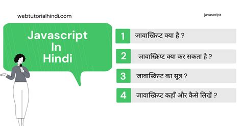 JavaScript Tutorial for Beginners for Hindi 的图像结果