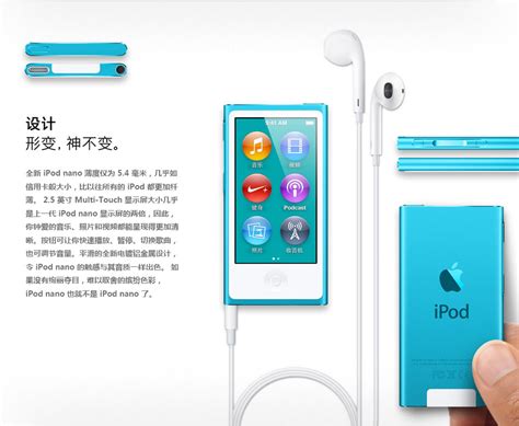Apple reinventa iPod nano con interfaccia Multi-Touch | Ayrion - Uno ...