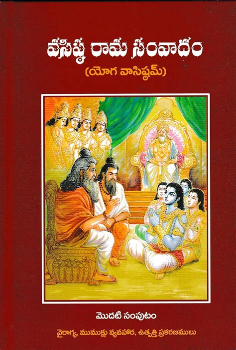 Buy Vasishtha Rama Samvadam (Set of 4 Volumes in Telugu Book Online at ...