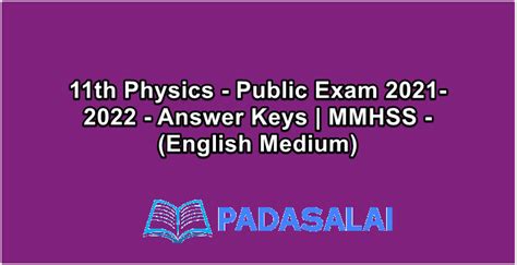 11th Physics - Public Exam 2021-2022 - Answer Keys | MMHSS - (English ...