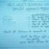hindi me vigyapan lekhan ka format ... class 7 . - Brainly.in
