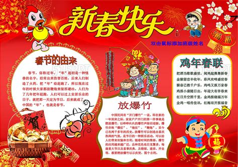 春节的来历和风俗 也是全年最重要的一个节日