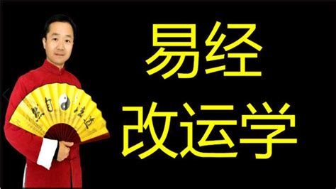 2020年李居明讲解视频 易经六十四卦_凤凰网视频_凤凰网