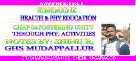 SRI SHARADAMBA HSS SHENI
