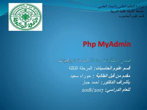 +PHP My Admin Tutorial 的图像结果