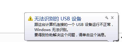 Win11不能识别USB设备怎么办？Win11无法识别USB设备的解决方法 - 系统之家