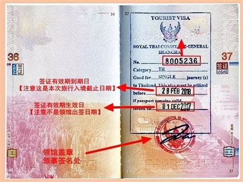 2023年泰国普通旅游签证与落地签的最新要求：在职证明+五万存款+半年银行流水_中国_领区_护照