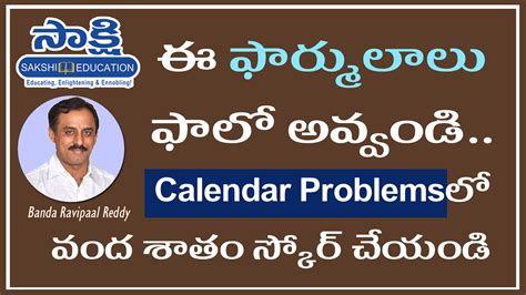 Rezultat imagine pentru Calendar Problems