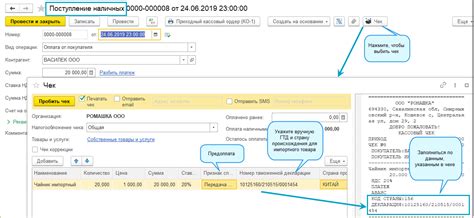 Новые правила оформления кассовых чеков в 1С