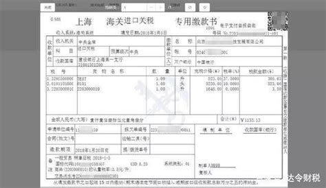 2020年上海居转户最新个税查询和清单打印方法_税单