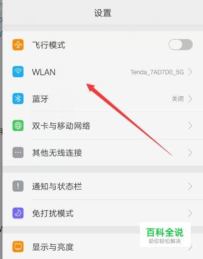 网络ssid什么意思(手机连上wifi怎么查看ssid) - 百科知识 - 渲大师