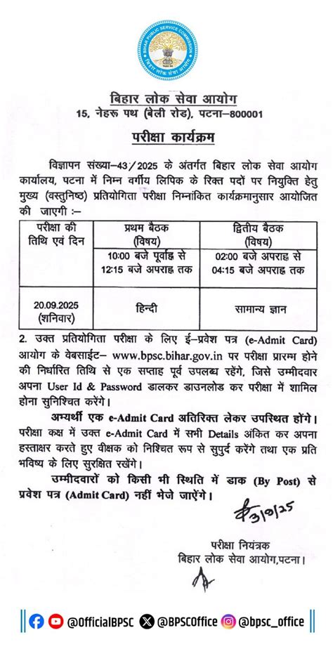 BPSC LDC Exam Date 2025 Out, Check Mains Exam Pattern and Timing