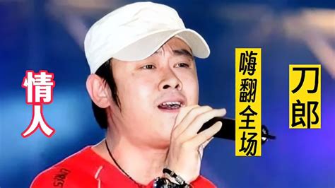 刀郎2012年演唱会演唱《情人》全场嗨翻场面火爆-娱乐视频-搜狐视频