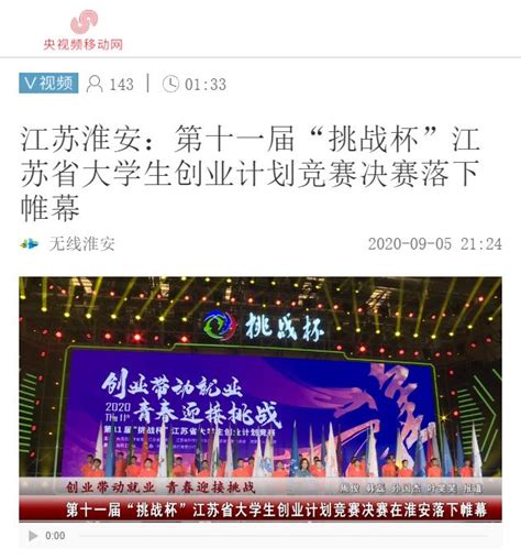 我校成功举办2021年淮阴工学院第九届计算机程序设计竞赛-淮阴工学院新闻网