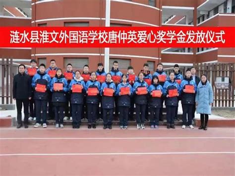 涟水县外国语高级中学录取分数线(2023年参考)