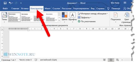 Как использовать подложку (водяной знак) в Microsoft Word