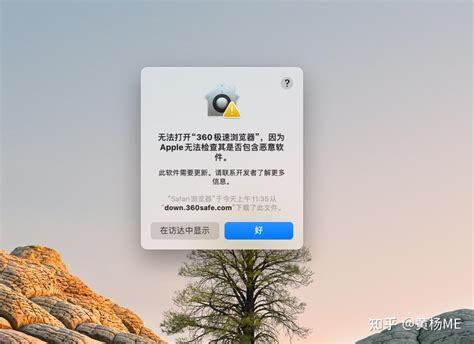 这可能是 Mac 上最后一款支持 Flash 的浏览器了 - 知乎