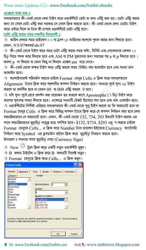 Image result for Excel Tutorial Bengali