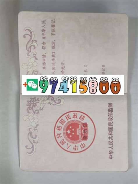 110西宁市办理离婚证,西宁市制作结婚证.pdf
