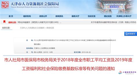 天津市财政局2023年事业单位公开招聘工作人员 - 知乎