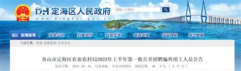 浙江舟山市定海区标准地图32K图片素材-编号28956858-图行天下