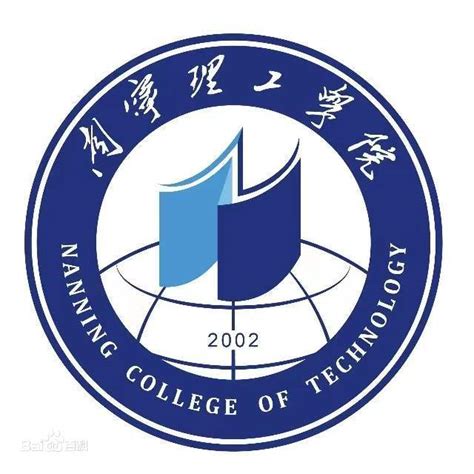 2022南宁理工学院录取分数线（含2020-2021历年）_大学生必备网