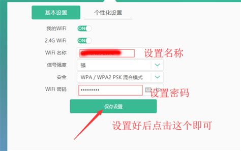 怎么修改wifi名称和密码？（手机修改WiFi密码教程） - 路由网