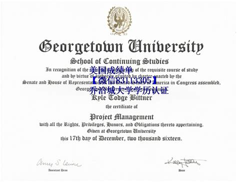 美国学历制作中心Georgetown文凭乔治城大学硕士学位证书Georgetown毕业证成绩单模板 - 蓝玫留学机构