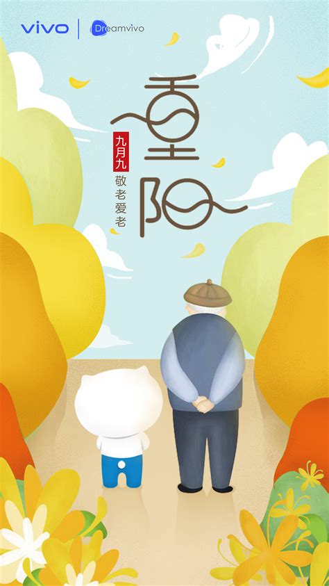 重阳节海报-手绘传统节日海报|平面|海报|Guideng - 原创作品 - 站酷 (ZCOOL)