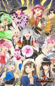 Wu Nao Monu 2nd Season (Agate 2) - MyAnimeList.net