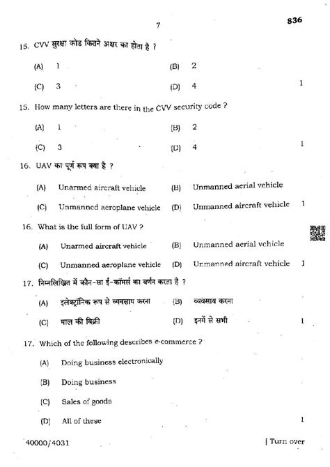 Image result for Up Board Computer Questions