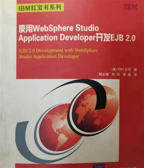 Image result for WebSphere Developer