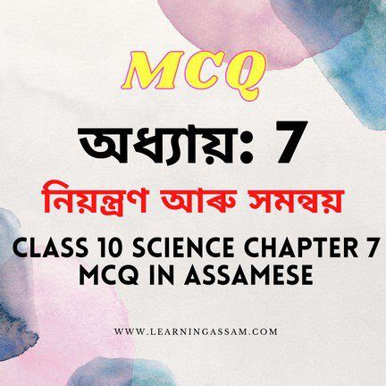 Science Class 7th Chapter 10 MCQ Video Test 的图像结果