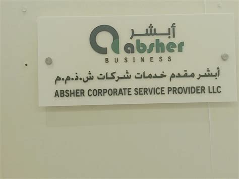 Image result for Absher Services